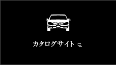 カタログサイト