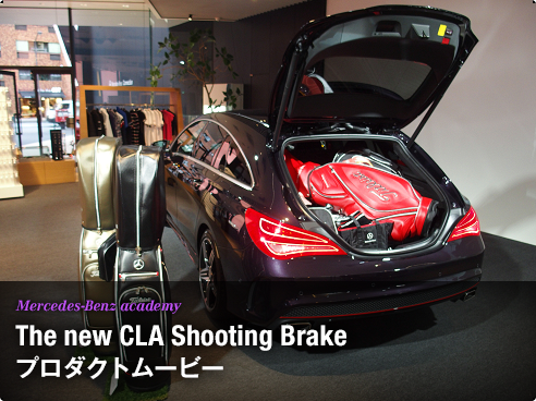 Mercedes-Benz academy The new CLA Shooting Brake プロダクトムービー