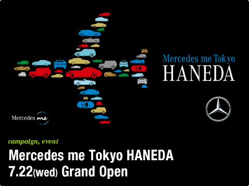 Mercedes me Tokyo HANEDA 7.22(wed)Grand Open