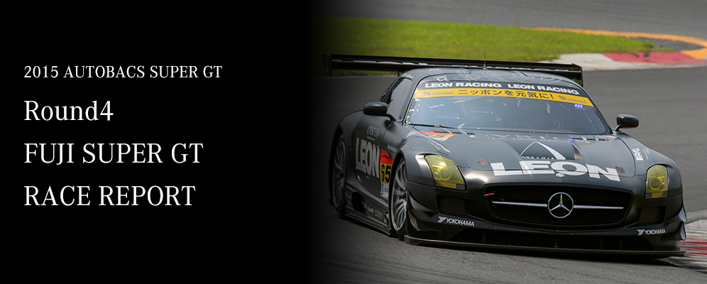 2015 AUTOBACS SUPER GT Round4 FUJI SUPER GT RACE REPORT