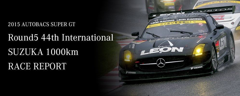 2015 AUTOBACS SUPER GT Round4 FUJI SUPER GT RACE REPORT