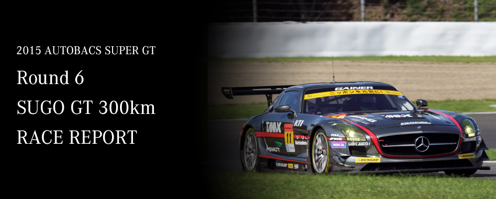 2015 AUTOBACS SUPER GT Round 6 SUGO GT RACE REPORT