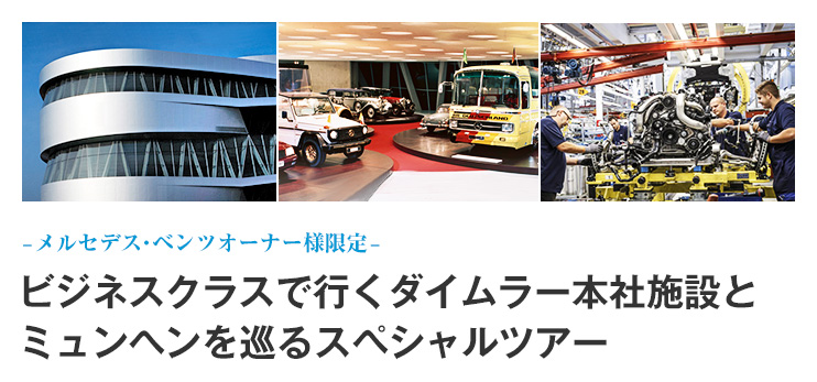 豊橋新車整備センター見学を含む日帰りバスツアーのご案内