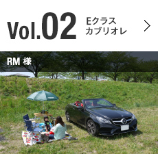 Vol.02 Eクラス カブリオレ RM様