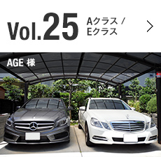 Vol.25 Aクラス / Eクラス AGE 様