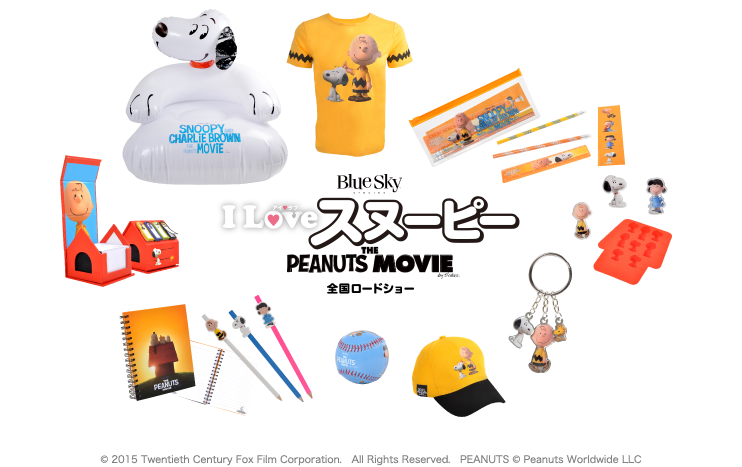 「I LOVE スヌーピー THE PEANUTS MOVIE」プレミアムグッズ © 2015 Twentieth Century Fox Film Corporation.　All Rights Reserved.　PEANUTS © Peanuts Worldwide LLC