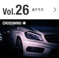 Vol.26 Aクラス CROSSWIND 様