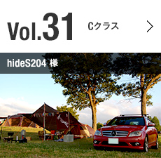 Vol.31 Cクラス hideS204 様