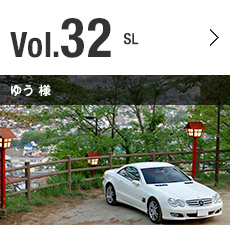 Vol.32 SL ゆう 様