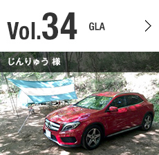 Vol.34 GLA じんりゅう 様