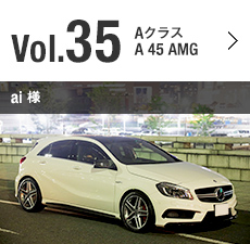 Vol.35 Aクラス A 45 AMG ai 様