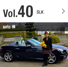 Vol.40 SLK 200 sato 様