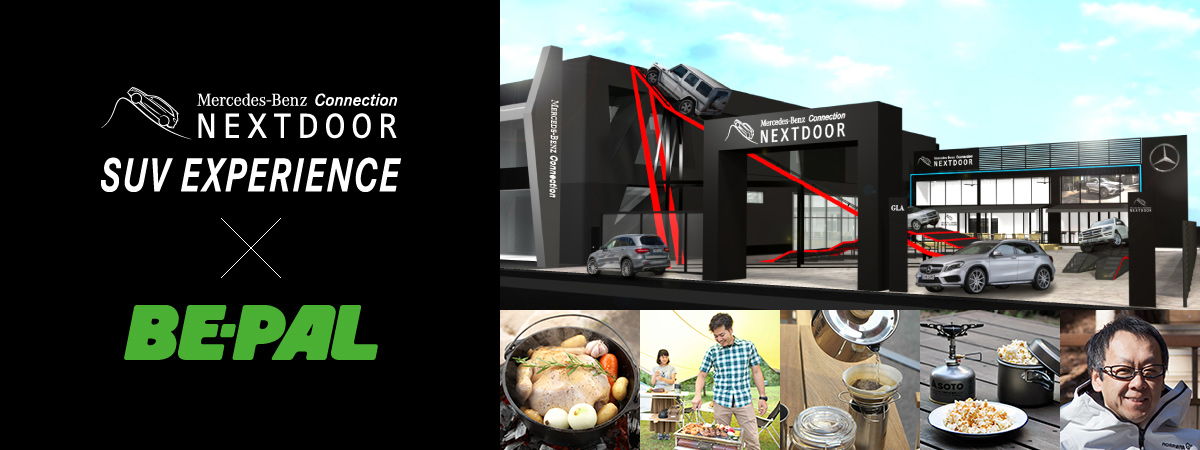 Mercedes-Benz Connection NEXTDOOR SUV EXPERIENCE × BE-PAL