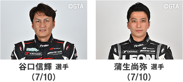 谷口信輝選手・蒲生尚弥選手(7/10)