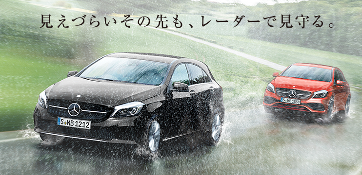 見えづらいその先も、レーダーで見守る。