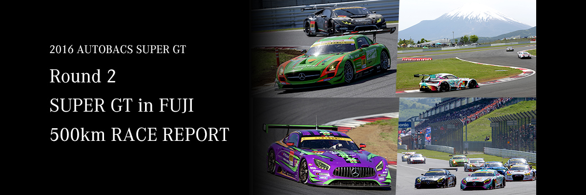 2016 AUTOBACS SUPER GT Round2 FUJI GT 500km RACE REPORT