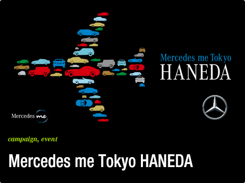 Mercedes me Tokyo HANEDA