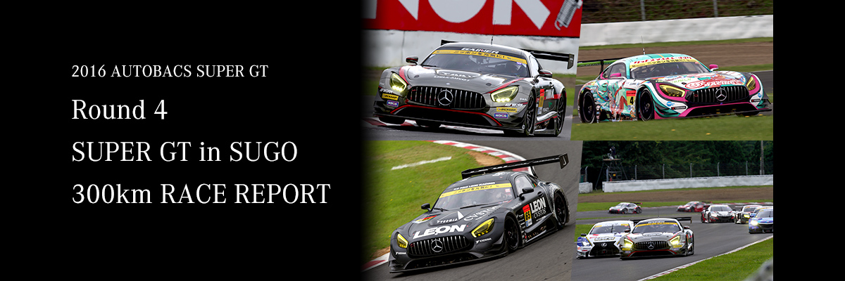 2016 AUTOBACS SUPER GT Round4 SUGO GT 300km RACE REPORT