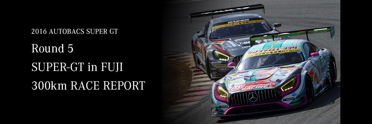 2016 AUTOBACS SUPER GT Round 5 FUJI GT 300km RACE REPORT