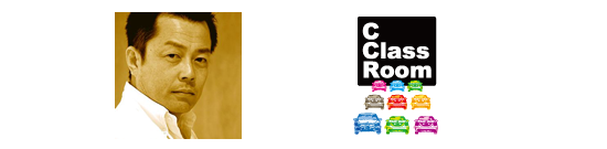 河口まなぶ × C-Classroom