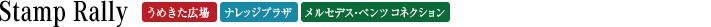 Stamp Rally