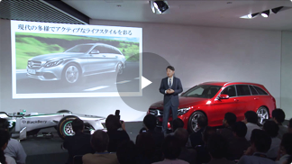 The new C-Class Stationwagon プレス発表会