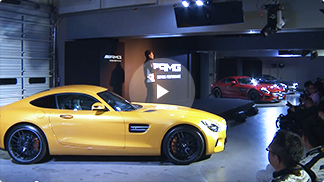 Mercedes-AMG GT プレス発表会