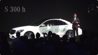 S 300 h プレス発表会