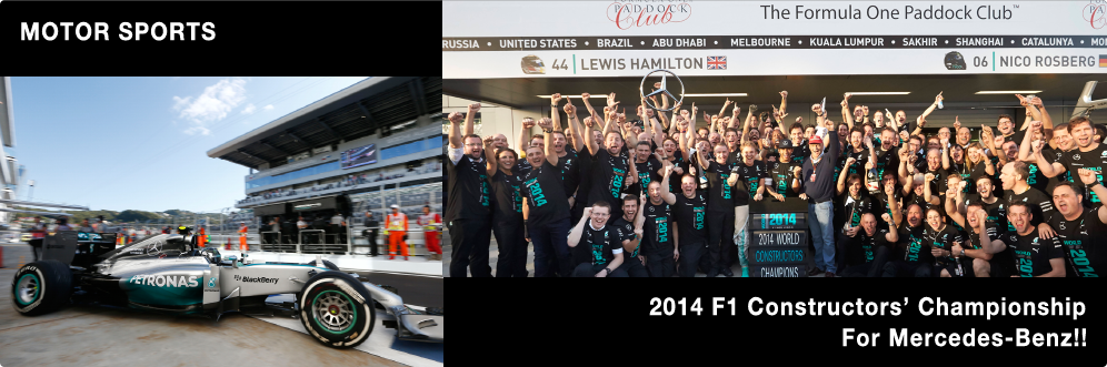 【MOTOR SPORTS】2014 F1 Constructors' Championship For Mercedes-Benz!!