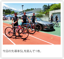 今回の先導車SLを囲んで1枚。