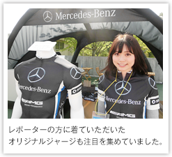 レポーターの方に着ていただいたオリジナルジャージも注目を集めていました。