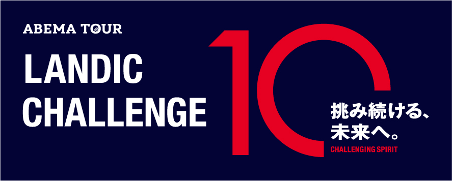 LANDIC CHALLENGE 10　 2023